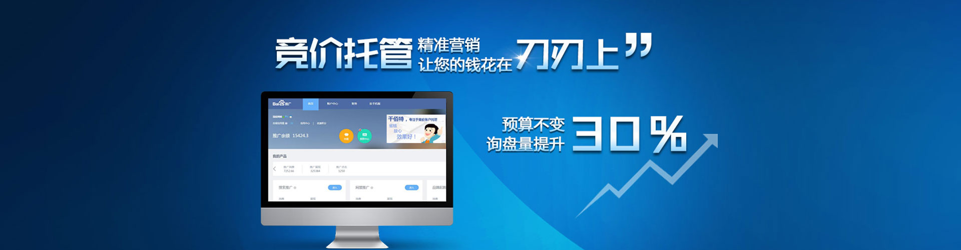 大肚百度推广代理