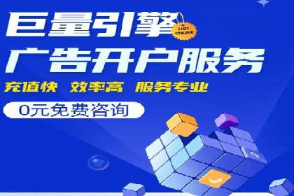 百度推广开户的五大步骤及其实操案例
